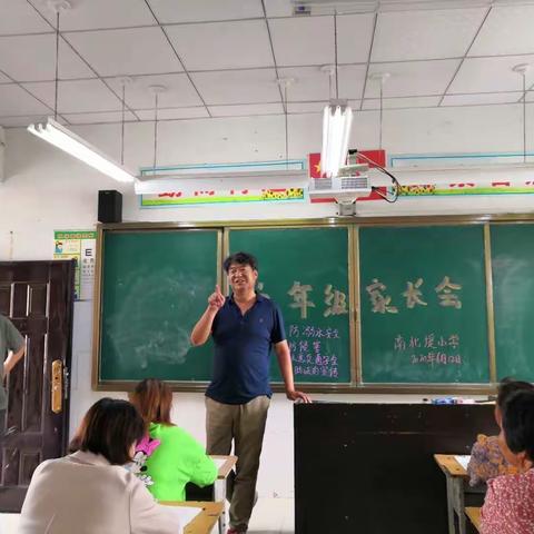 南北堤小学召开安全教育家长会