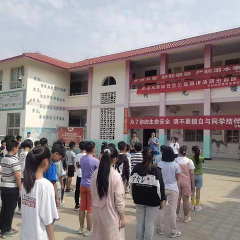 珍爱生命，预防溺水—水稻乡政府及开封市竞技游泳协会防溺水宣传活动进校园