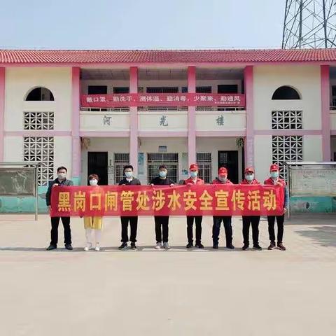 水能载舟、亦能覆舟——示范区南北堤小学防溺水系列教育活动