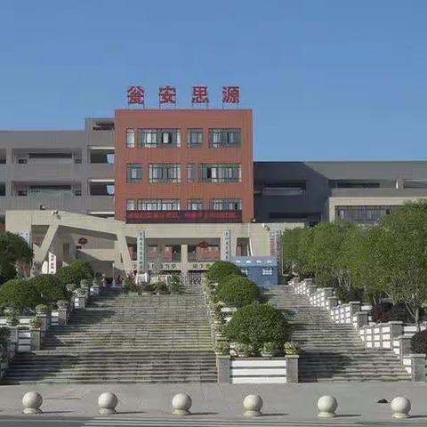 贵州省瓮安第六中学平安校园创建告知书