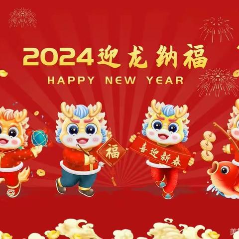 东胜区小天使幼儿园大三班2023迎新年活动