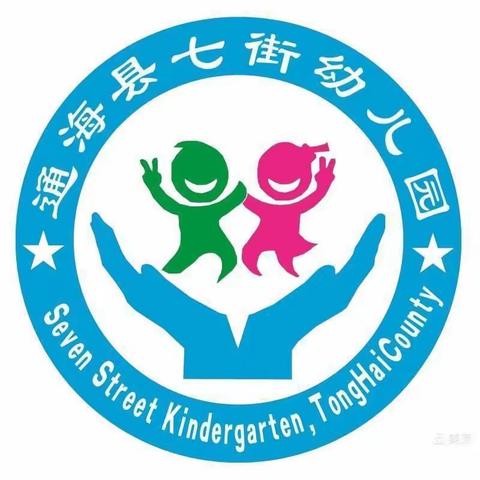 “红歌颂党，喜迎二十大”——  通海县七街小学幼儿园庆国庆活动