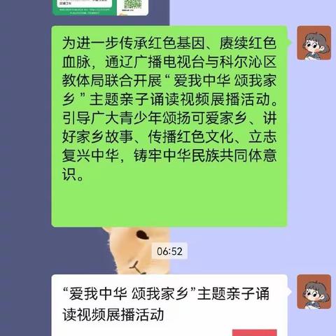 科区第一幼儿园小三班学习“爱我中华  颂我家乡”活动