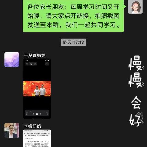 科区第一幼儿园中一班家长学习“讲百年党史 育时代新人”党史故事宣讲活动