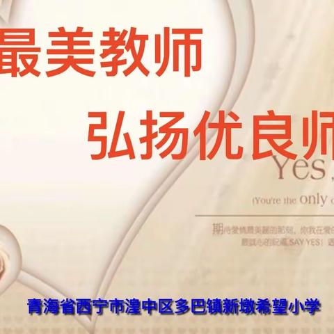 最美教师