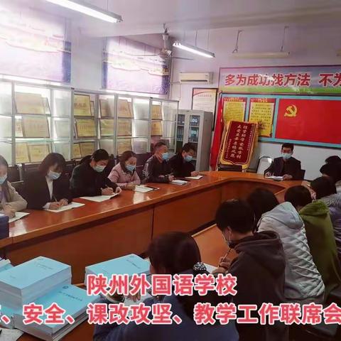 云端再遇 筑梦前行 ——陕州外国语学校线上教学阶段回顾