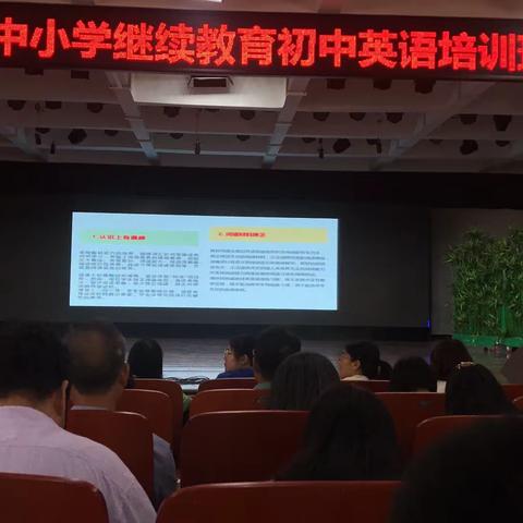 阅读教学促发展  暑期培训助成长