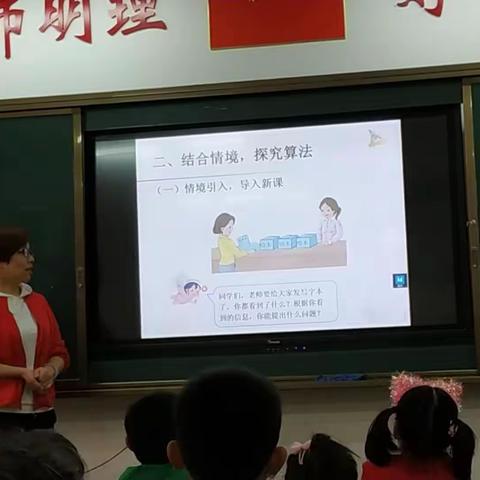 跟岗学习促成长——国培计划（2018）江西省中小学 小学数学教师培训团队第二阶段跟岗实践第二周学情汇报