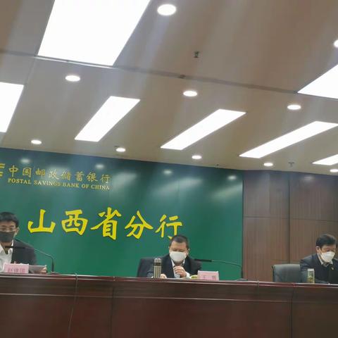 山西省分行召开2020年党的建设暨党风廉政建设和反腐败工作会议
