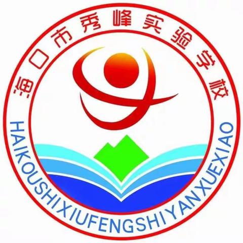 海口市秀峰实验学校   小学数学组第五周“停课不停学”工作总结