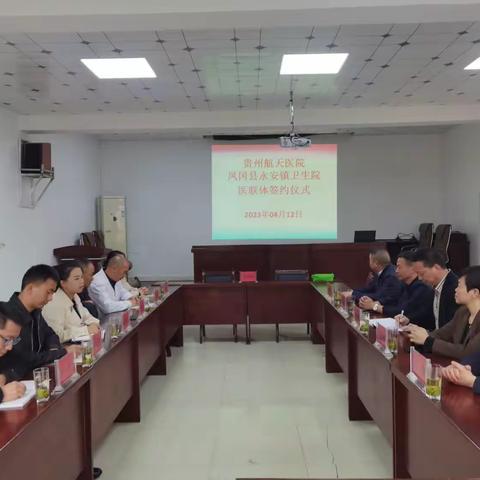 南华大学附属南华医院与永州常青树秒正康复医院举行医联体签约仪式