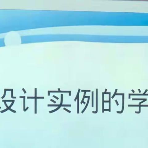 鸣皋中心小学英语教研活动———作业设计实践