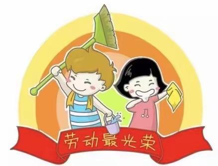 代代乐幼儿园五一劳动节