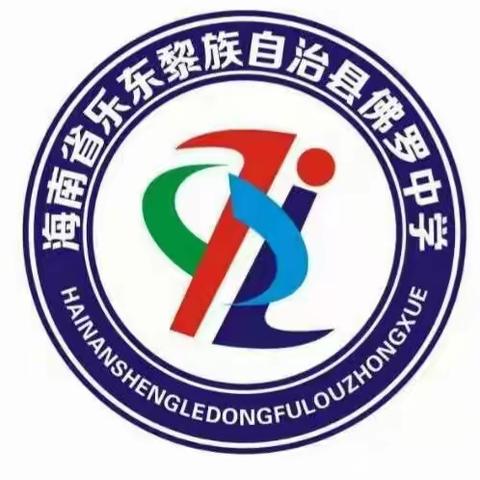 牢记党史歌声不断，颂念党恩红心永随——佛罗中学“红心向党”歌咏比赛纪实