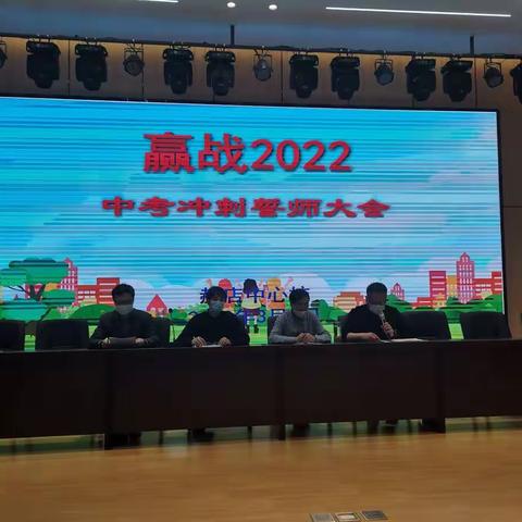 “赢战2022中考”——赫店中心学校举行中考动员宣誓大会