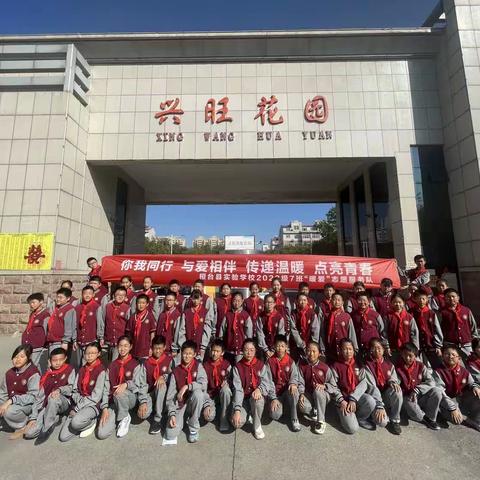 服务暖人心，奉献展风采 ﻿———桓台县实验学校2023级7班开展情暖社区志愿服务活动