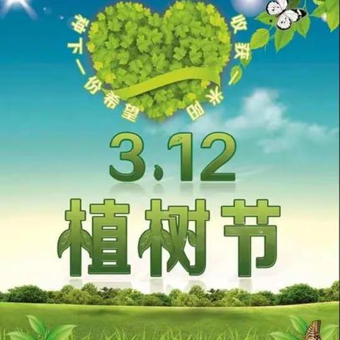 “植一棵小树  绿一方净土”2022年泰安第十六中学植树节活动