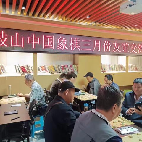 2025年鼓山中国象棋三月份友谊赛圆满落下帷幕
