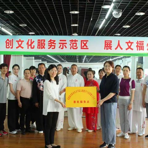 “我为群众办实事”鼓山镇综合文化站成立福建体职院太极健身气功技能工作室惠民服务点