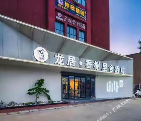 外出取经积经验，认真学习促成长——记“三名”工作室及乡村首席教师培训第一天