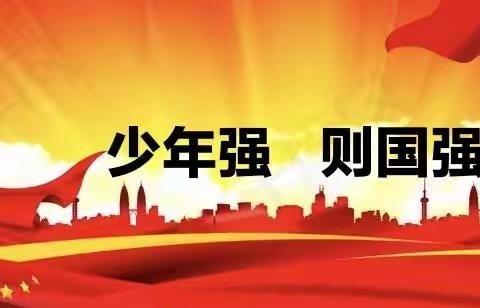 社团活动展风采 特长发展促成长——三（2）班社团活动汇报