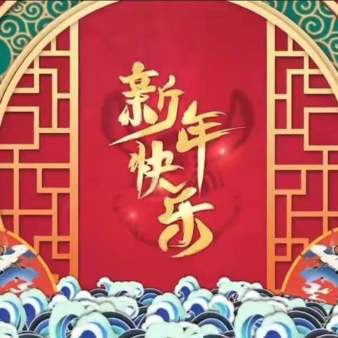 【知习俗·品年味·迎兔年】 ——【 北中 】311班  张佳怡