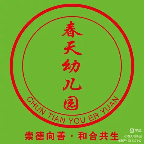 探知愿望，了解小学！ ——春天幼儿园走进龙泽小学