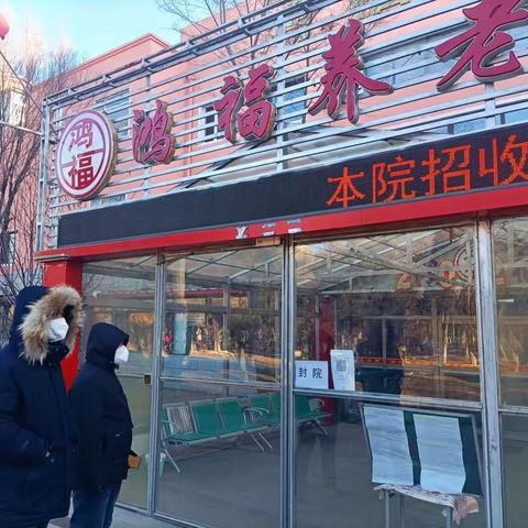 市民政局督导组检查我市社会福利养老机构疫情防控