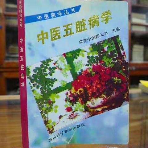 从中医五脏学说论治高血压病及专家组方