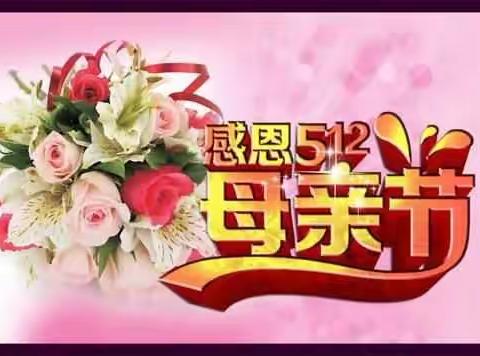 母亲节的怀念