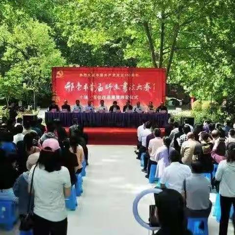 全市首届师生书法大赛落下帷幕，信都区师生硕果累累