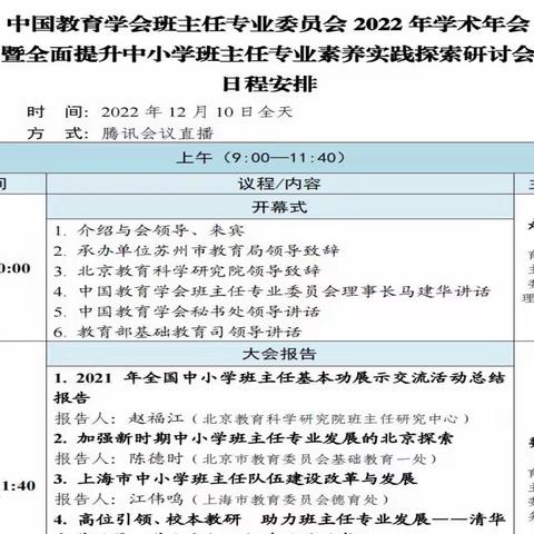 筑梦奋进铭初心 匠心育人竞芳华——记自治区伊宁市第二十三中书记（校长）领航工作室成员校班主任培训活动