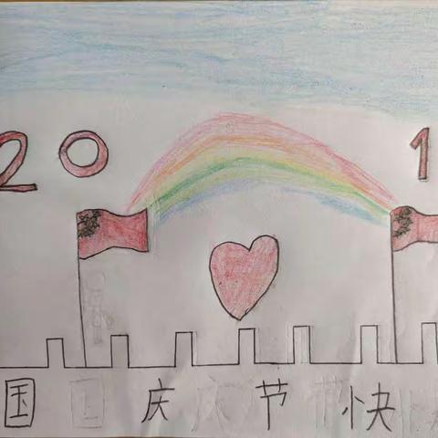 郭吕庄小学《庆国庆绘画展》