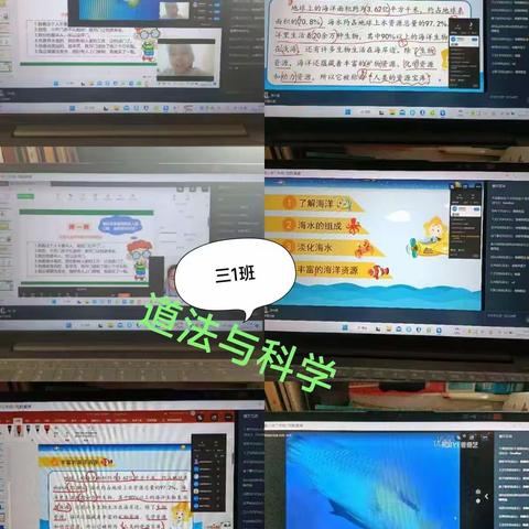 文泉小学三1班线上教学风采