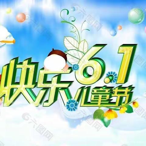 “同一个世界，同一个节日”首钢幼教矿一幼儿园——2020年儿童节线上活动纪实