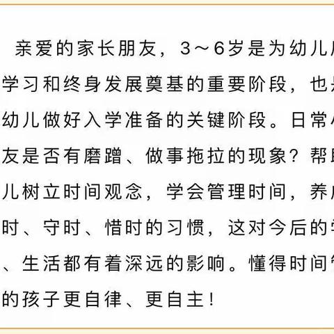 侯镇中心幼儿园停课不停学第二十三期