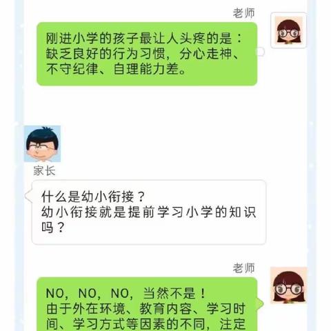 侯镇中心幼儿园停课不停学第十八期