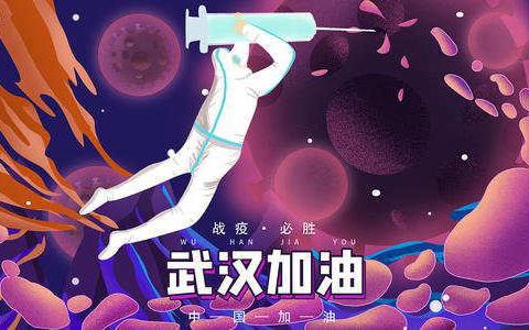 众志成城抗疫情，永上小学党支部为中国加油