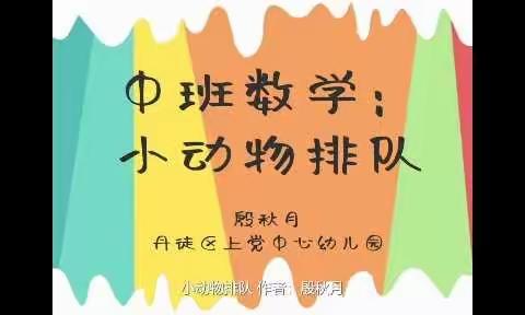 上会片区“线上课程 互动相伴”中班课程（2022.12.19）①