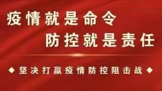 中山涧九年制学校                                      抗击新冠状病毒肺炎疫情期间“停课不停学”告家长