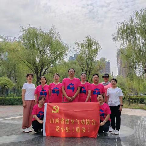 自强不息，康复健身——临汾市健身气功协会党小组参加临汾市第十三届残疾人健身周暨文化周启动仪式
