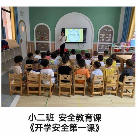 萌萌的小二班宝贝们！上幼儿园啦！给孩子一缕阳光，孩子会给你一个太阳！用心，用爱，努力做到最好！