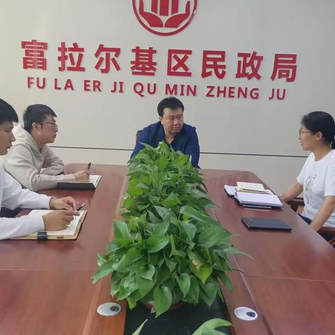 富拉尔基区养老机构“迎盛会保安全”安全生产百日攻坚战行动