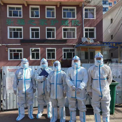 富拉尔基区养老服务领域安全生产大排查大整治专项行动