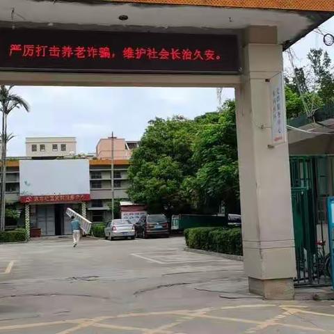 城南街道开展打击整治养老诈骗主题宣传活动