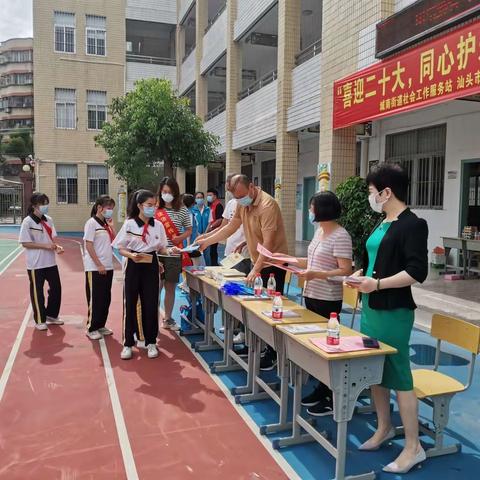 “喜迎二十大，同心护未来”六一宣传活动