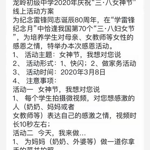 我们都是中华小当家——记708班“三八妇女节“活动