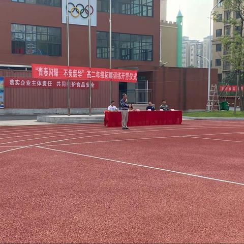 以迷彩之我，翱翔青春之未来——记2008班军训第一天