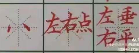 屏山镇中心学校数学组第11周教师写字作业训练