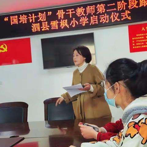 不忘初心赴国培，砥砺前行共成长——“国培计划”（2022）中青年骨干教师（小学数学）